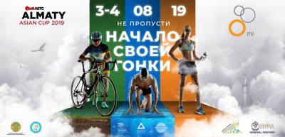 В Алматы стартовала квалификация Кубка Азии по триатлону